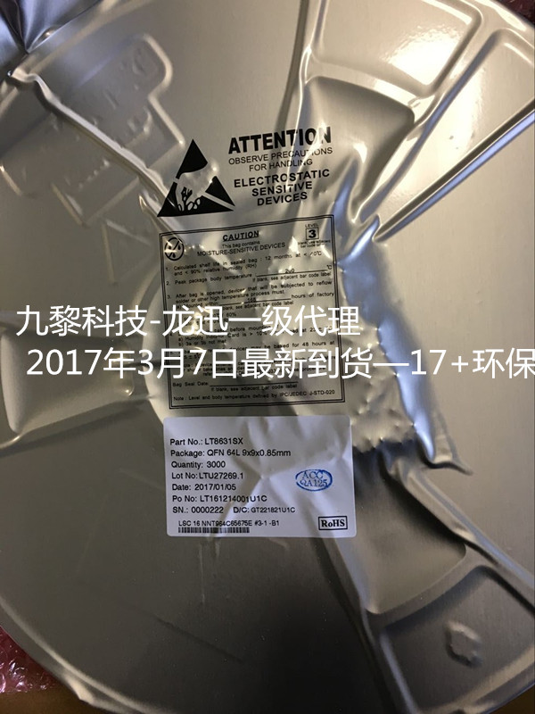 LT8631SX HDMI1.4龍迅3進1 九黎科技 17+環?，F貨