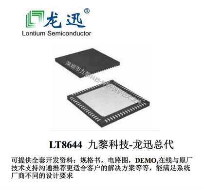 LT8644龍迅Lontium HDMI數(shù)字交叉開關(guān)矩陣芯片替代ADN4604ASVZ-RL