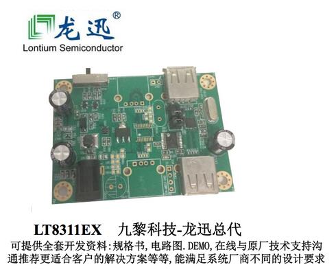 LT8311EX USB2.0信號放大延長USB轉(zhuǎn)發(fā)器龍迅 Lontium