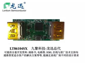 LT86104SX-龍迅Lontium HDMI一分四4端口HDMI分路器免費提供技術支持