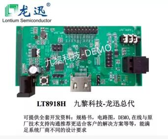 LT8918H-龍迅Lontium MIPI/LVDS發(fā)射機(jī)HDMI轉(zhuǎn)MIPI DSI/CSI2免費(fèi)提供技術(shù)支持