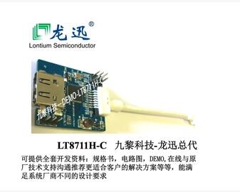 LT8711HE-Type-C/DP1.2轉HDMI2.0，支持HDCP！