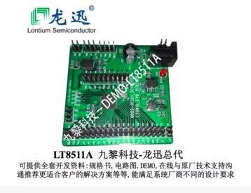 LT8511A 17+環保 最新到貨歡迎預訂！