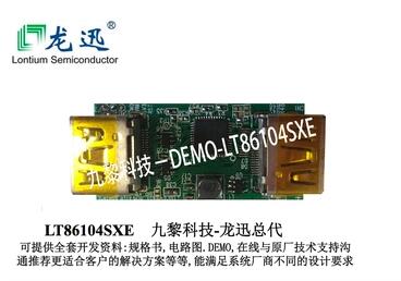 LT86104SX 17+環保已到貨，歡迎預訂