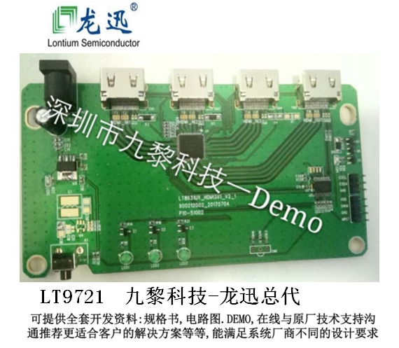 LT9721-HDMI 1.4to Type C (DP)/eDP and USB3.1 轉接方案介紹